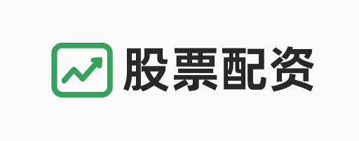 金手指配资